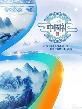 《中国礼 陶瓷季》：传承与创新，探寻中国陶瓷的文化魅力