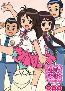 《甜心格格》第四季：宫廷爆笑冒险再启，萌翻全场！