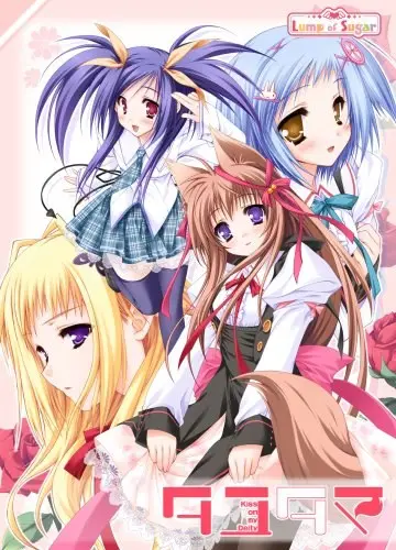 《游魂 -Kiss on my Deity SP》：灵魂的触碰，神明的守护之吻