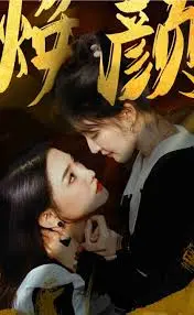 《换颜》：惊天换脸案，人性与身份的迷局