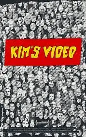 金的音像店 海报