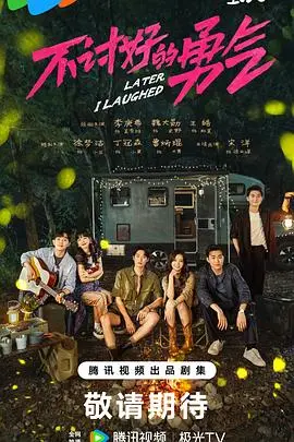 《不讨好的勇气》：一场关于自我救赎与重塑的心理之旅