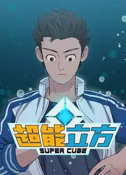 《超能立方》：迷宫逃脱的科幻惊悚，挑战你的空间想象力！