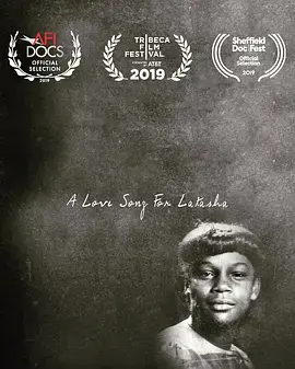 《拉塔莎的情歌》：一曲洛杉矶的青春挽歌与种族伤痕