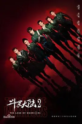 《斗罗大陆2》：唐三之子再踏征程，史莱克七怪续写传奇，热血玄幻冒险新篇章！