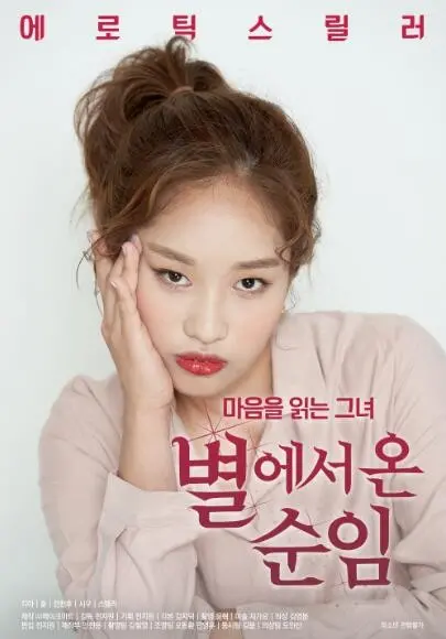 《来自星星的继承者》：当外星王子遇上地球灰姑娘，一场跨星际的浪漫恋歌！