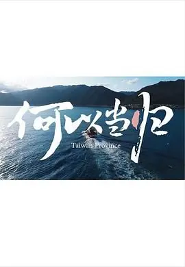 《何以当归》：催泪爱情还是狗血剧情？解锁虐恋背后的真相！