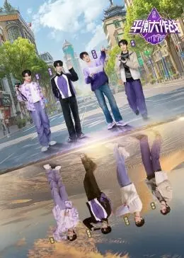 《平衡大作战》：一场笑料百出的家庭危机与冰雪运动的奇妙融合，友情能否力挽狂澜？