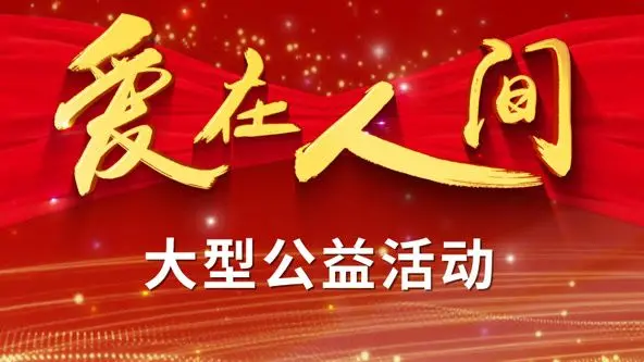 《爱在人间》：一场跨越生死的人间奇爱，触动你心底最柔软的地方！