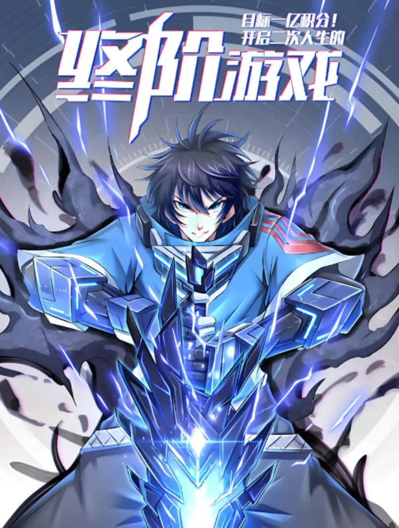 爆笑来袭！《目标一亿积分！动态漫画》：看打工人如何逆袭，积分狂飙！