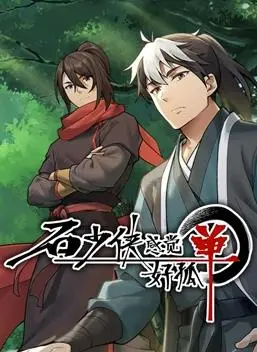 《石少侠》影评：石头也能逆袭？爆笑武侠背后的温情与感动，坟头村巨石之谜竟是…