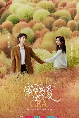 《治愈系恋人》：爱与救赎！看高颜值CP如何上演一段暖心治愈之旅