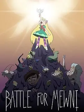 《星蝶公主 第四季》：魔法少女的最终冒险！成长与告别，感动与不舍！