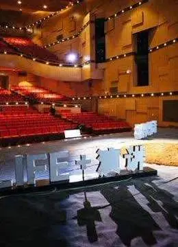 《LIFE 演讲2017》：一场关于生命意义的探索之旅，唤醒内心沉睡的力量