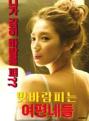 《出轨的女人们》：婚姻的围城与欲望的暗涌，一场情感惊悚的极致体验