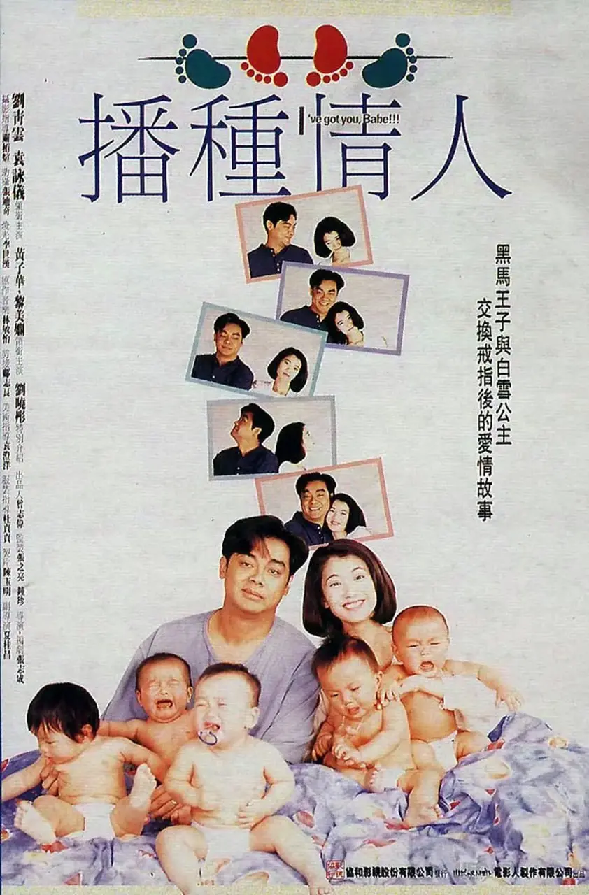 《播种情人》：都市爱情的 Seeds 与现实的碰撞，能否收获真爱？