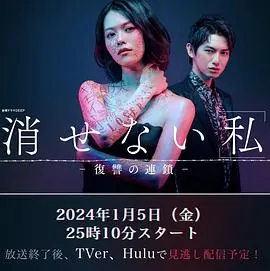 《无法消除的“我”―复仇的连锁―》：当失落的记忆遇上失控的复仇，一场身不由己的罪与罚