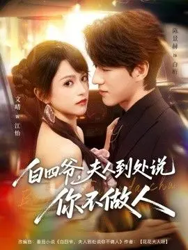 《白四爷夫人到处说你不做人》：年代生活剧的温情底色，解锁夕阳红爱情的别样风采