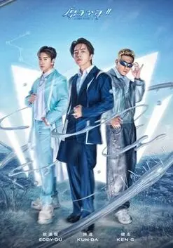 原子少年第二季：青少年英雄对抗神秘原子力量的惊心动魄冒险，揭秘中国式恐怖与剧情反转