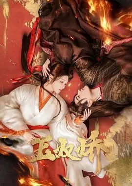 《玉奴娇》：这《This is INFINITE》只能算是小打小闹！《玉奴娇》才是真正让人沦陷的究极之作！