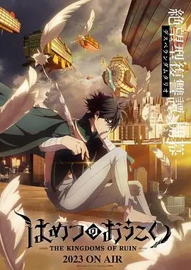 《破灭之国》：在绝望中窥探人性深渊，一场关于生存与救赎的残酷预言