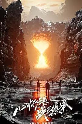 《战至巅峰 第二季》：热血竞技，看她们如何点燃赛场！