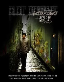 《暗算 2006》：谍战风云再起，解码信仰与人性的惊心动魄博弈