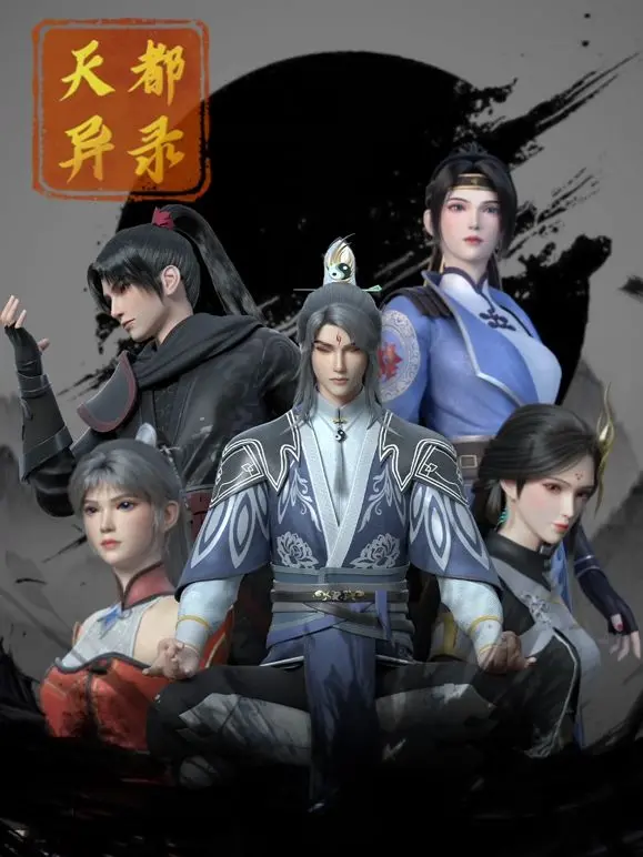 《天都异录》：踏入“幻境逃生”的惊险旅程，一场关于现实与虚幻的终极博弈！