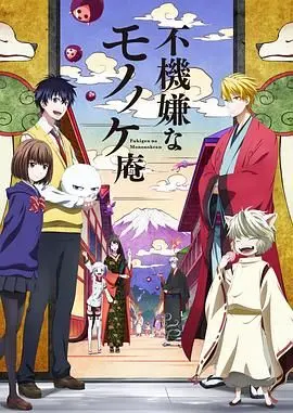 《忧郁的物怪庵》：这届妖怪也太卷了吧！看完直呼‘治愈’，但又有点心疼