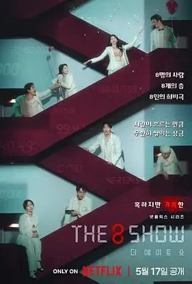 《第8个秀》：老亨利演技炸裂，这片子不看你就亏大了！
