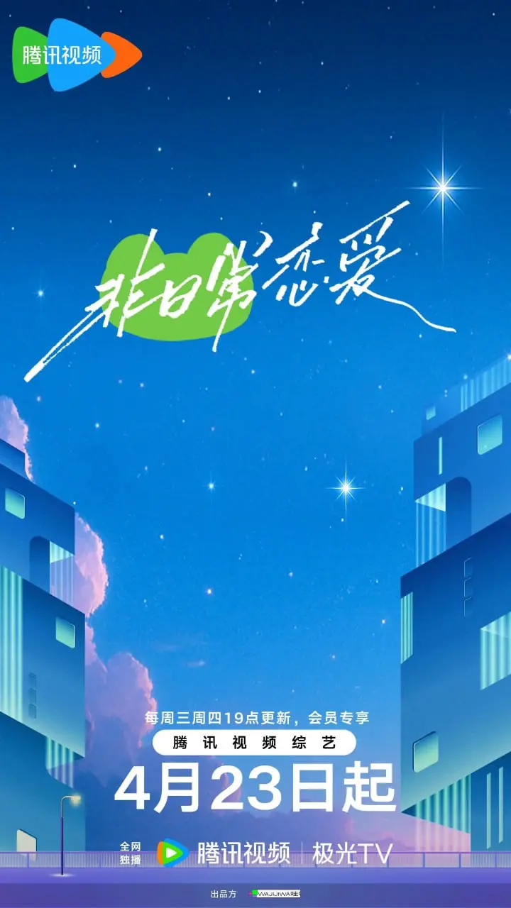 《非日常恋爱》：香港新视点下的爱情，是心跳加速还是原地踏步？